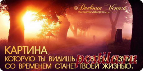 мотивация