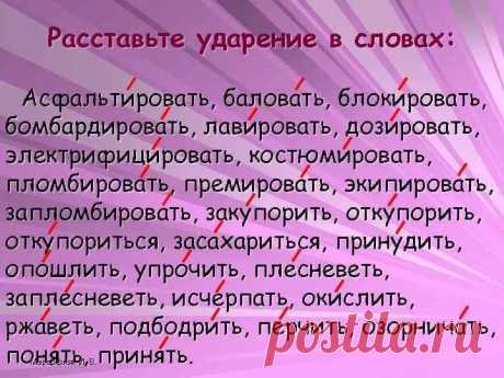 костюмированный ударение: 1 тыс изображений найдено в Яндекс.Картинках
