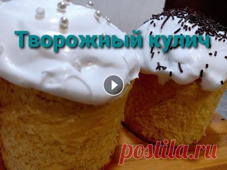 Ингредиенты:200 гр творога140 гр сахара3 желтка100 гр слив.масла100 гр сливок 35%100 мл молока1 пакетик сухих дрожжей (11гр)650 гр пшеничной мукиВанил...