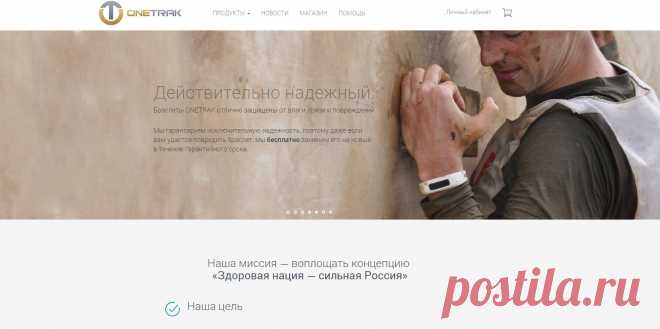 Умный браслет ONETRAK | Фитнес-трекер | Аналитик здоровья

20151120 HMPG (MAIN SITE)