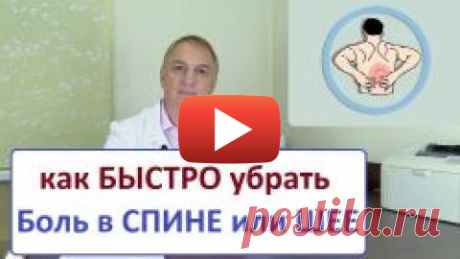 Лечение трохантерита