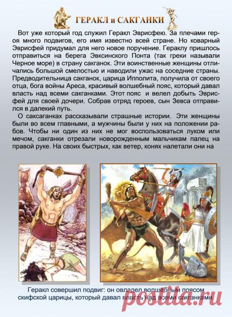 Др наук Сан Чад * История Античной Украины – 92 фотографии