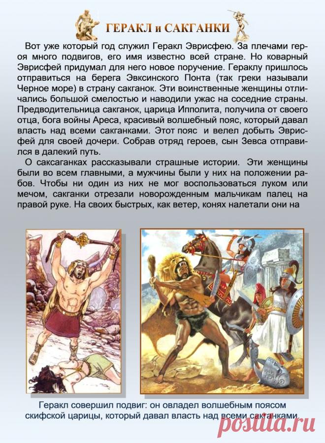 Др наук Сан Чад * История Античной Украины – 92 фотографии