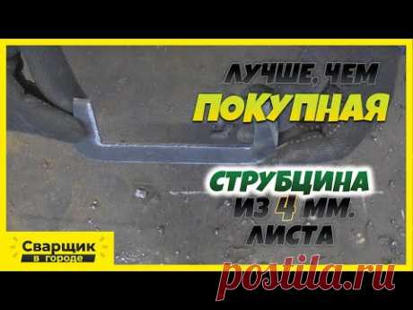 Крепкая струбцина из 4 мм. металла / Своими руками