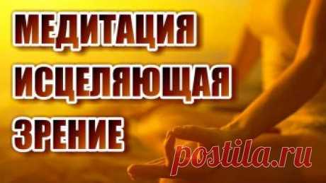 Зрение улучшается после одного просмотра!