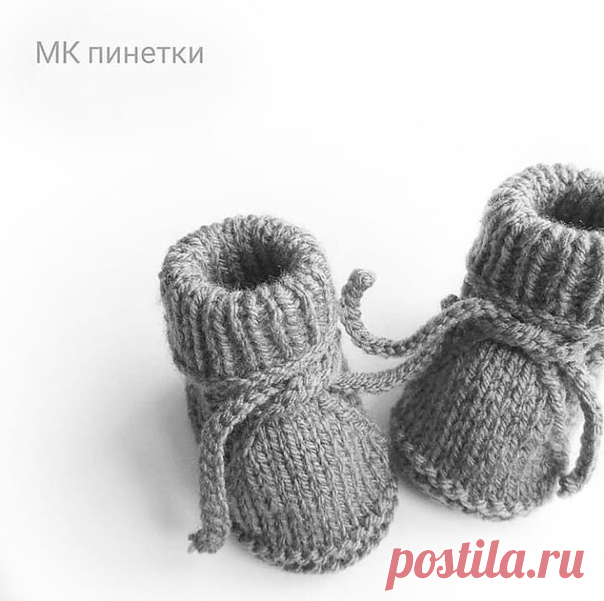 Пинетки - мягкие 
