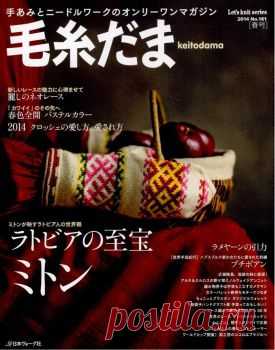 Keito Dama No161 spring