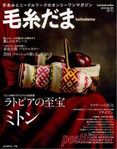 Keito Dama No161 spring