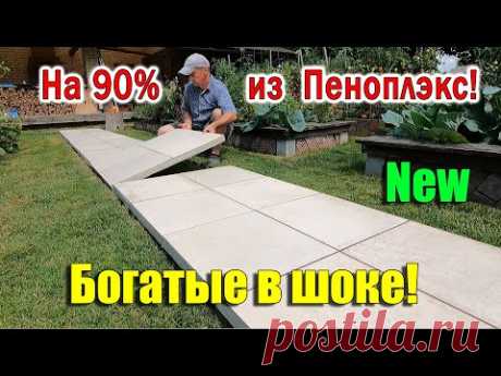 Садовая дорожка ПРОСТАЯ, ДЕШЁВАЯ, ЛЁГКАЯ и КРАСИВАЯ своими руками!