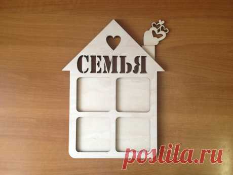 Фоторамка &quot;Семья&quot; / Заготовки для декупажа / Фоторамки и фотоальбомы / Интернет-магазин