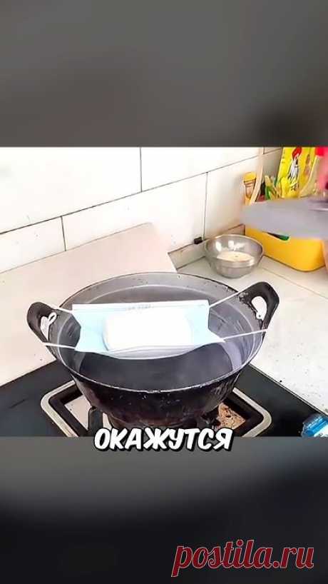 Это Реально Работает! #shortsOriginal video author: ​⁠​⁠ ​​⁠​⁠ I do not infringe on copyright. The content is translated and voiced for the CIS audience.NOTE...