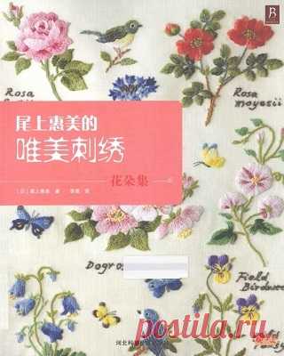 Lovely Embroidery: Flower Collection 2011