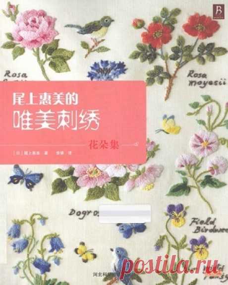 Lovely Embroidery: Flower Collection 2011