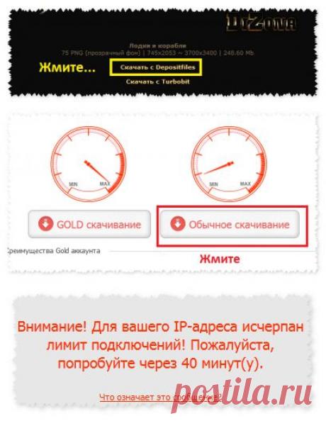 Скачиваем с DepositFiles бесплатно c Download Master
