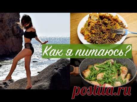 ДИЕТИЧЕСКИЕ РЕЦЕПТЫ НА КАЖДЫЙ ДЕНЬ. Что приготовить на обед и ужин. 4 пп-рецепта. - YouTube
