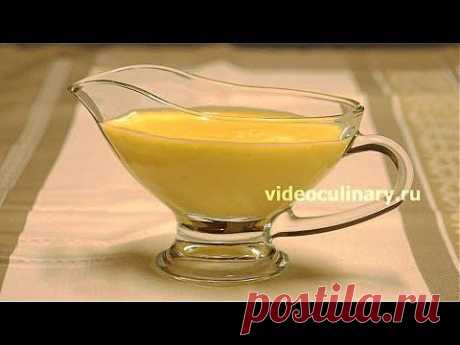 Голландский соус (Hollandaise sauce) - Видеокулинария.рф - видео-рецепты Бабушки Эммы | Видеокулинария.рф - видео-рецепты Бабушки Эммы