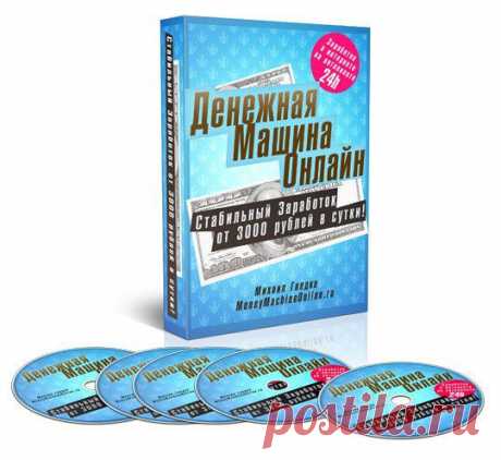 СБСИ (Создание бизнеса в сети Интернет)