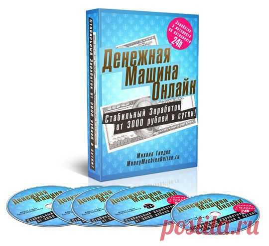 СБСИ (Создание бизнеса в сети Интернет)