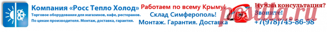 Каталог. Упаковочное оборудование. Вакуумные упаковщики бескамерные | rossteploholod.ru