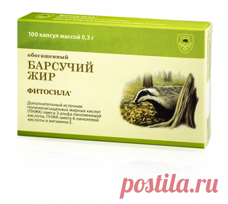 Барсучий жир в капсулах