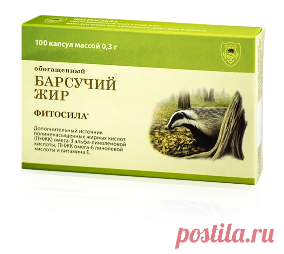 Барсучий жир в капсулах