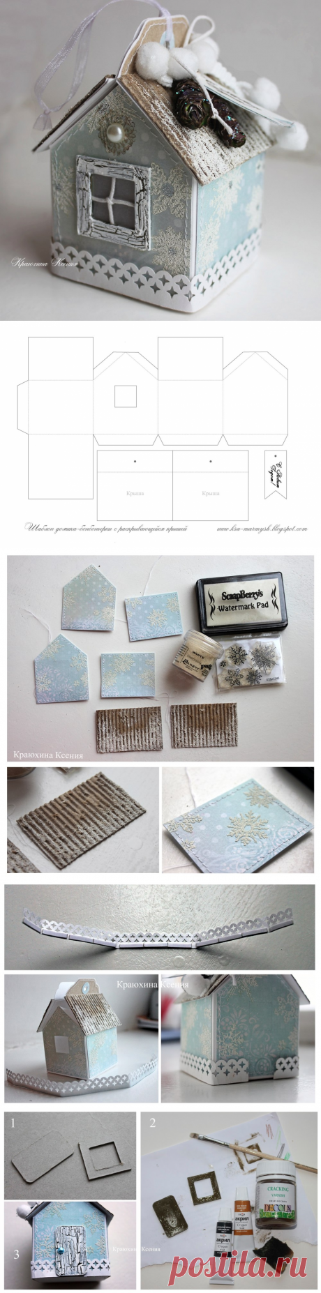 Зимние домики. Мастер-класс