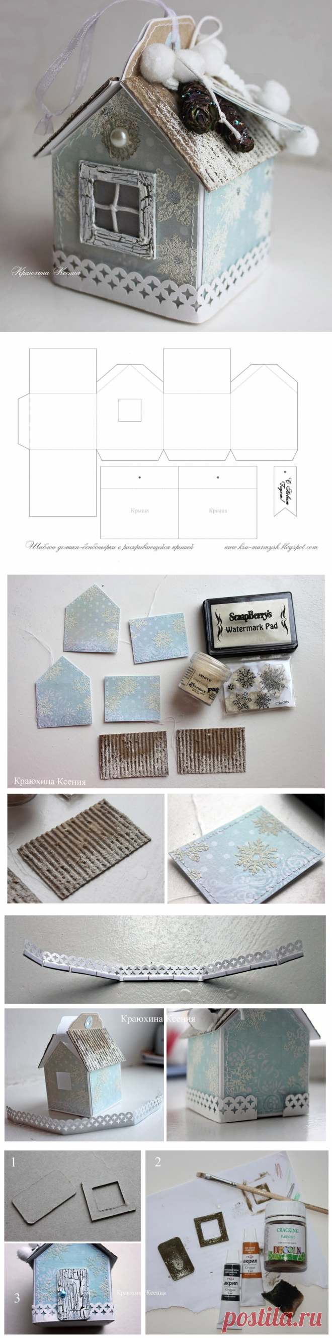 Зимние домики. Мастер-класс