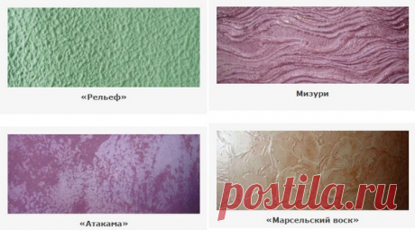 Фактурная краска для стен: преимущества, виды, нанесение | Строй Советы