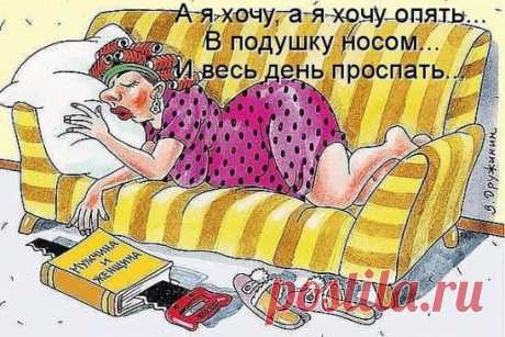 ДВИЖЕНИЕ - это жизнь! Поэтому, лёжа на диванчике, слегка подёргивайте ножкой!!!