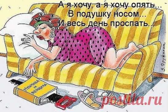 ДВИЖЕНИЕ - это жизнь! Поэтому, лёжа на диванчике, слегка подёргивайте ножкой!!!