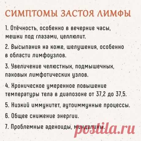 Чистильщики лимфы