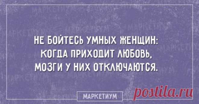 15 открыток, с которыми не поспоришь