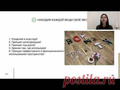 Урок 6. Находим каждой вещи своё место