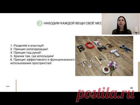 Урок 6. Находим каждой вещи своё место