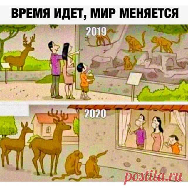 Photo by VzorFalka on April 12, 2020. Image may contain: text that says 'время идет, мир меняется 2019 2020'