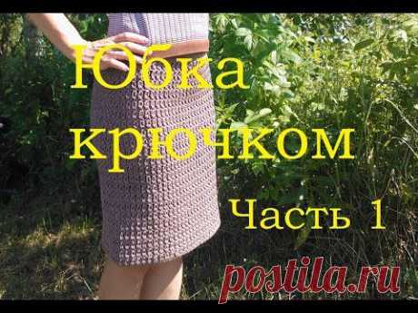 1 Плотный Узор крючком для юбки карандаш  Crochet pattern for a skirt