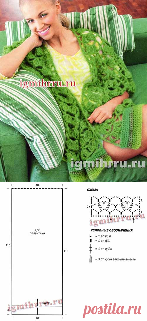 Мохеровый ажурный палантин