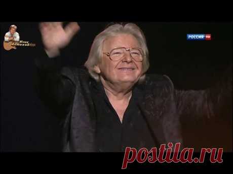 ♥ღ♥Настальгия. Концерт Юрия Антонова♥ღ♥