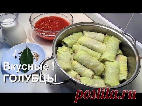 Голубцы Рецепт Голубцов с Капустой и Фаршем - YouTube