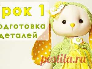 Видеоурок: как сшить зайца. Часть 1: раскрой деталей - Ярмарка Мастеров - ручная работа, handmade