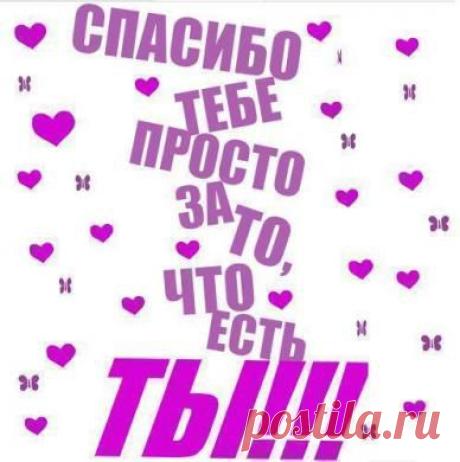 Почему нужно говорить спасибо за все! Пример - Удивительные свойства воды | Zenslim.ru