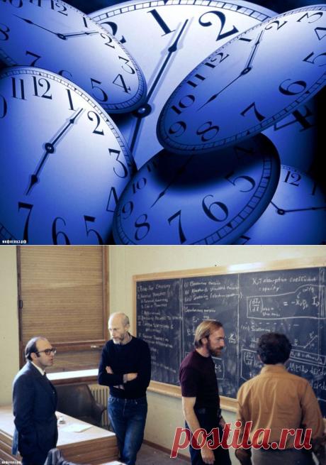 Физики сделали шокирующее заявление — времени не существует - Newscom.md: Физики сделали шокирующее заявление - времени не существует. Никакое время само по себе никуда не течёт, ни абсолютно, как у Ньютона, ни относительно, как у Эйнштейна. Текут (двигаются) реальные процессы проявленного мира. Не будет процессов, не будет надобности в понятии “время