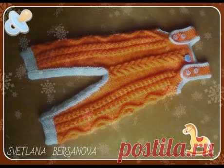 Комбинезон АПЕЛЬСИНЧИК. Часть 2. Jumpsuit for baby knitting