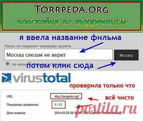 Знакомьтесь - Поисковик по торрентам.
