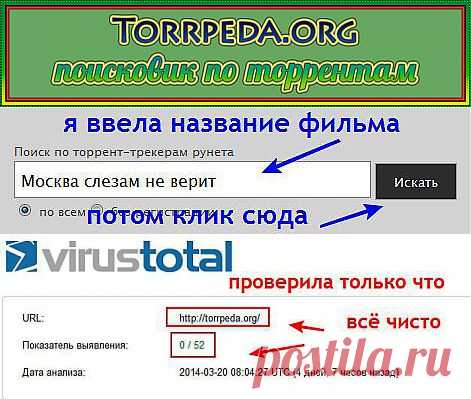 Знакомьтесь - Поисковик по торрентам.