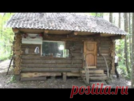 Домик в лесной глуши.