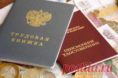 Закон о гарантированном пенсионном плане в 2020-2021 годах – обзор новой пенсионной реформы Пенсионная система в Российской Федерации пока находится в стадии реформирования, создание накопительной пенсии заморожено, государство ищет способ формирования дополнительного источника дохода для гр...