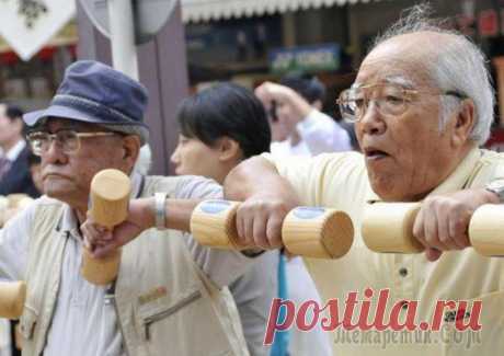 10 советов для долгой и здоровой жизни от японцев По статистике ВОЗ, Япония — страна долгожителей. Правда, секретами долголетия японцев статисты не делятся – не в их компетенции.
Феномен «живучести» японцев исследуют медики.
Окончательной формулы пок...