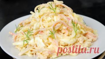 ✨Лучший салат с Кальмарами на праздничный стол Из 4-х ингредиентов | Вкусные Советы | Дзен