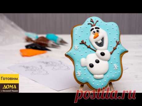 Пряник Олаф из м/ф Холодное сердце | Frozen Olaf. Украшение имбирных пряников. ГОТОВИМ ДОМА